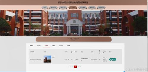 基于協(xié)同過(guò)濾算法的商品推薦系統(tǒng)設(shè)計(jì)與實(shí)現(xiàn)
