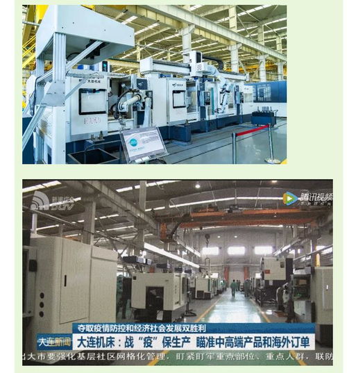 通用技術(shù)集團大連機床 瞄準中高端產(chǎn)品與海外市場，加速復(fù)工開發(fā)新產(chǎn)品